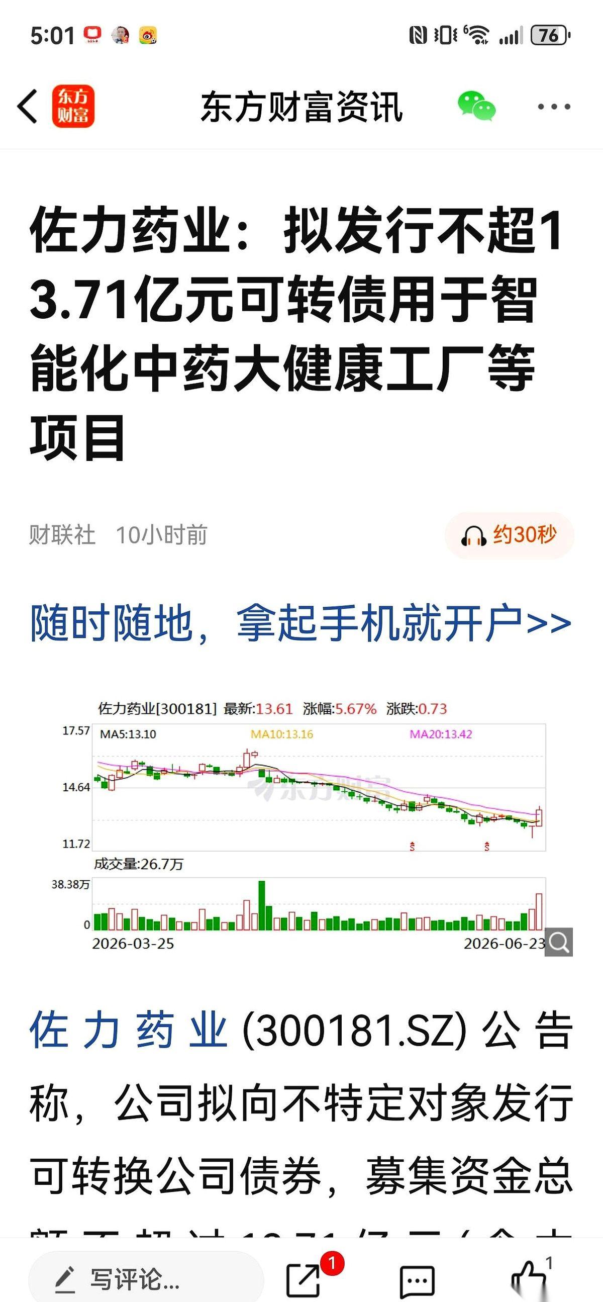 心脏不好的，真别碰这玩意儿。两天时间，超过10%的疯狂震荡，就像把你绑在过山车