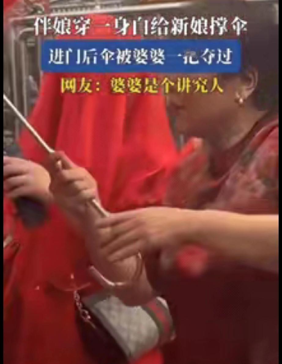 天呐！婚礼上这夺伞一幕太让人意外了！湖南一女子结婚，红裙喜庆，伴娘却穿白裙帮