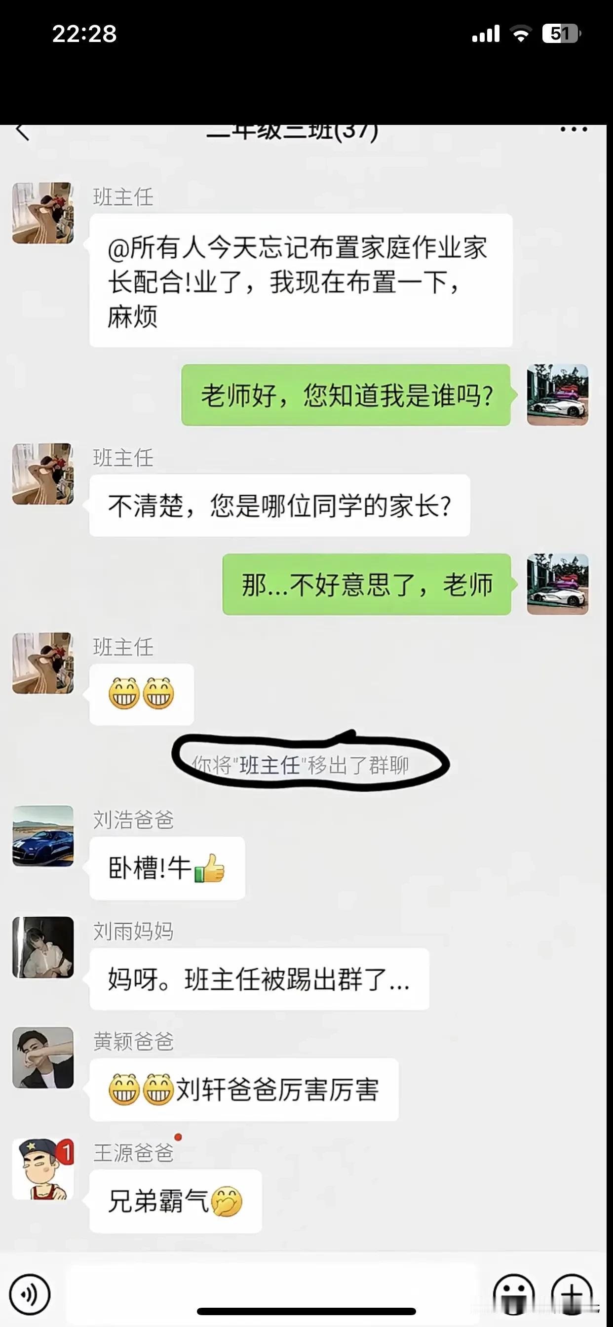 到底谁是老大？这个群谁说了算？是谁吃亏