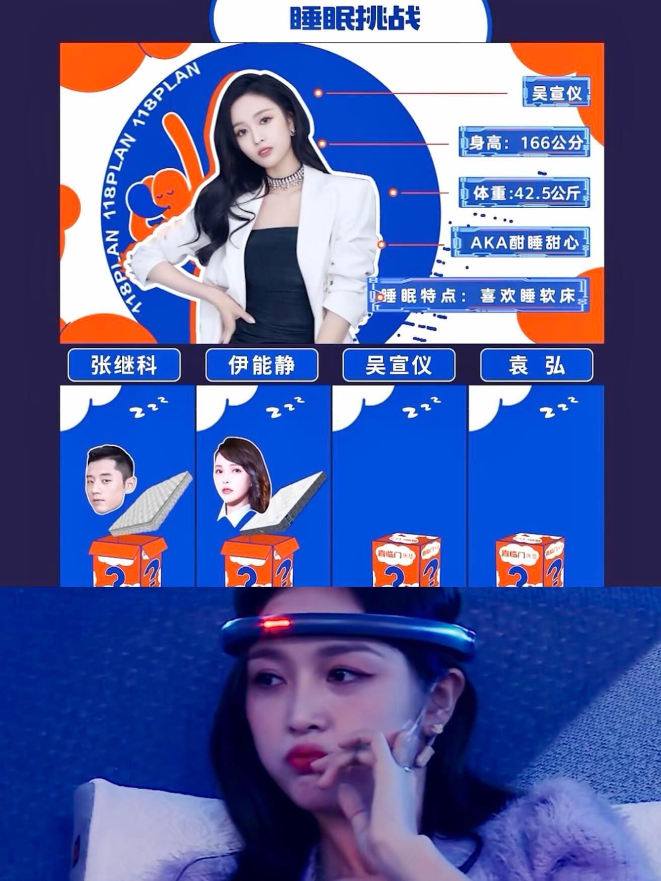 吴宣仪x综艺考古