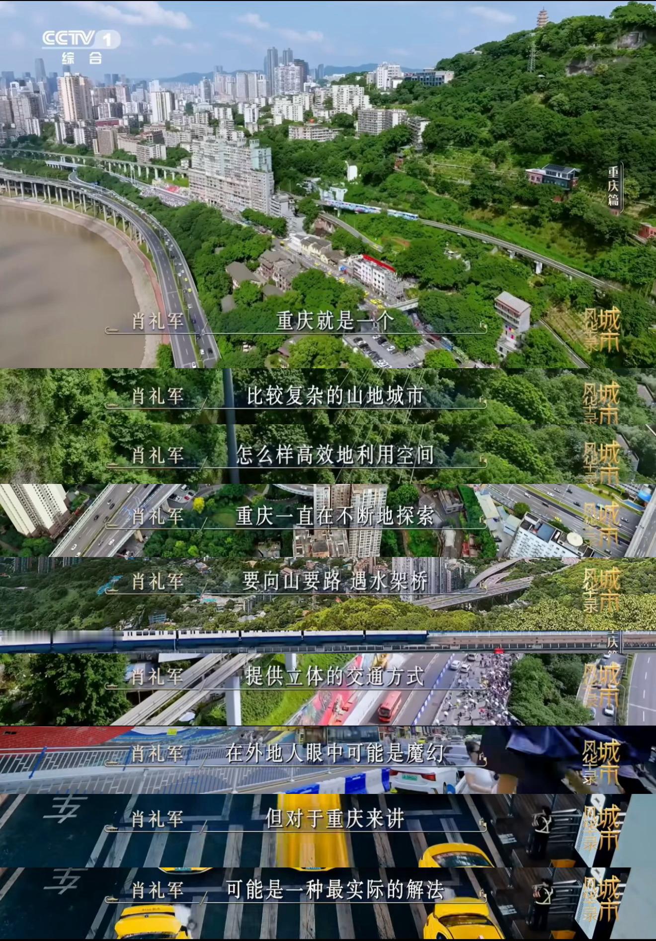 8D重庆又解锁隐藏地图来重庆必解锁小众新体验！谁能想到开车还能坐电梯🛗穿梭解