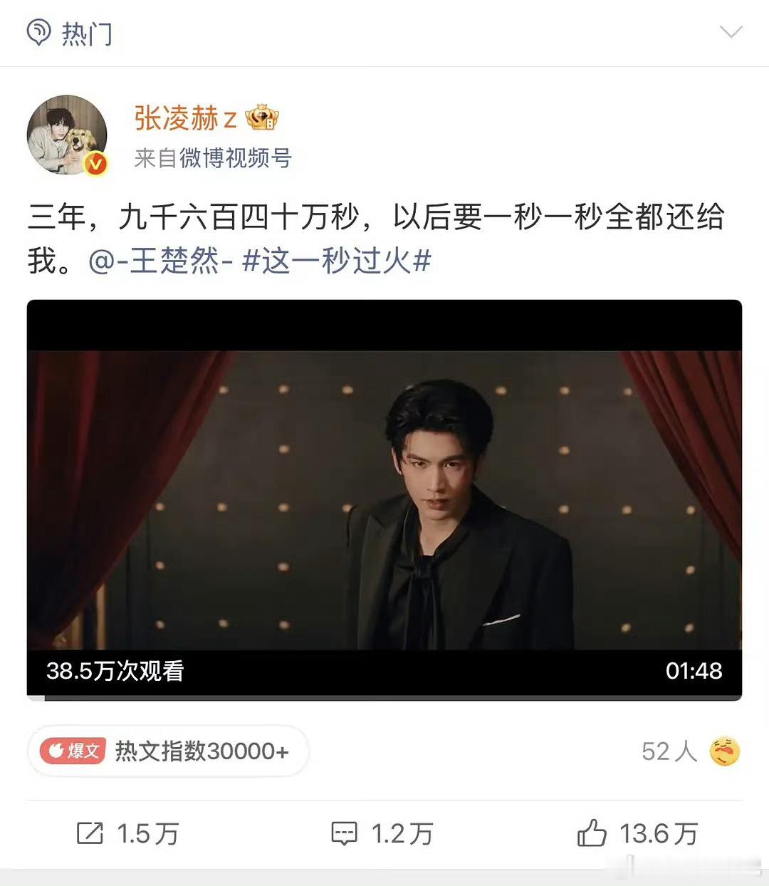 张凌赫家怎么总是闹笑话呢
