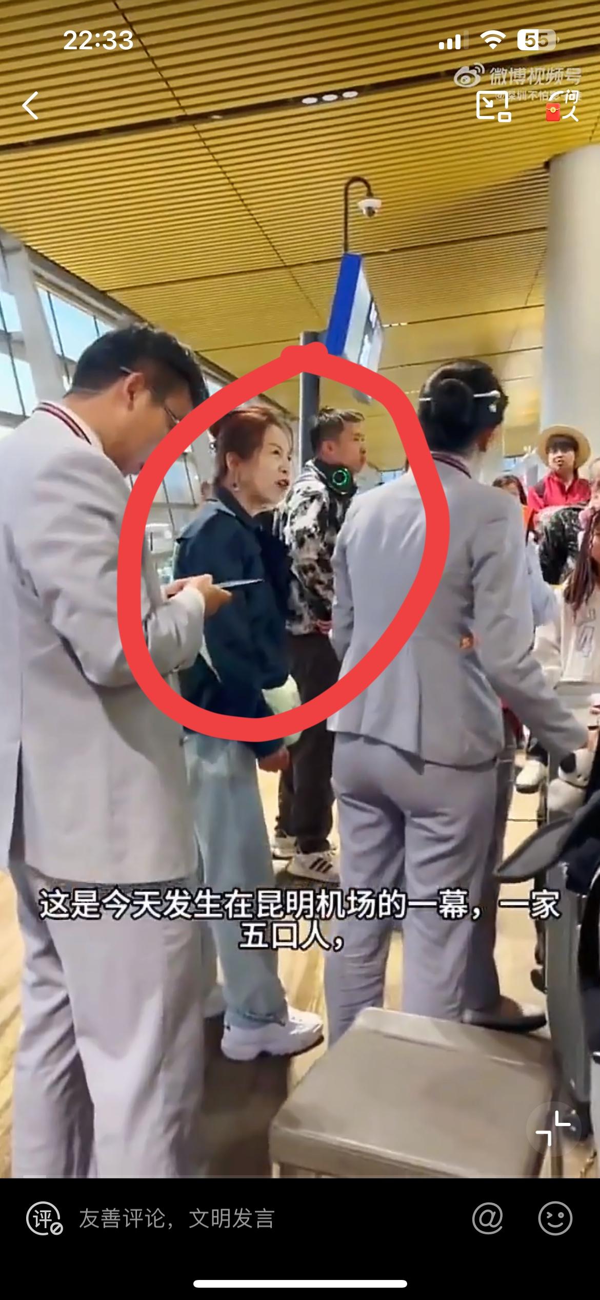 一家五口4月10日大闹昆明机场，原因是不愿支付行李超重费用，被工作人员阻止登机。