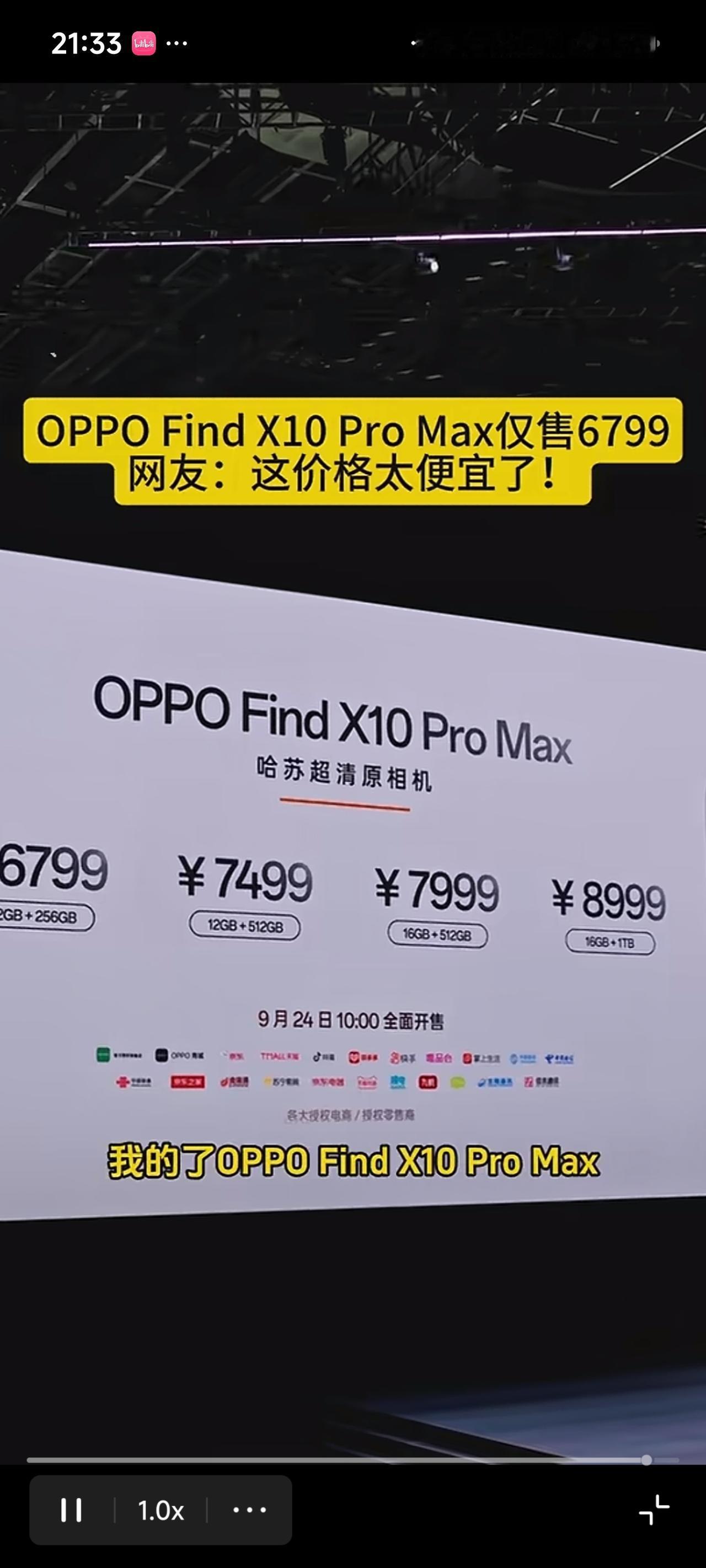 OPPO旗舰6799起，网友竟然觉得便宜？刚刷到了OPPOFindX10Pr
