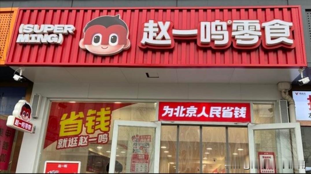 说句实在的，看完严查赵一鸣、好想来的新闻，我心里挺矛盾。说实话，我自己也经