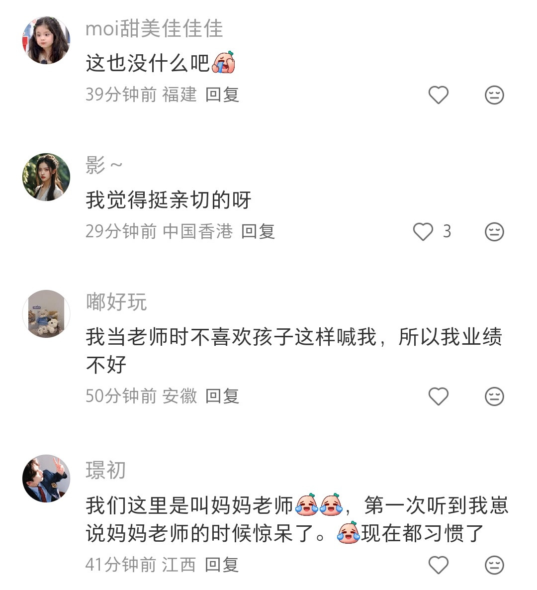 有人介意有人不介意，我个人是觉得很奇怪