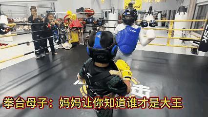 8岁拳王“踢馆”亲妈,反被揍到服!这场家庭赛藏着教育小心机内蒙古包头,8岁