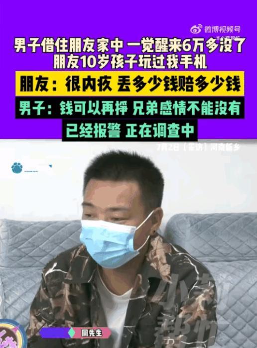 7月7日报道，湖南，男子出差借宿朋友家，家里只有嫂子和孩子，不料，男子睡一觉醒来