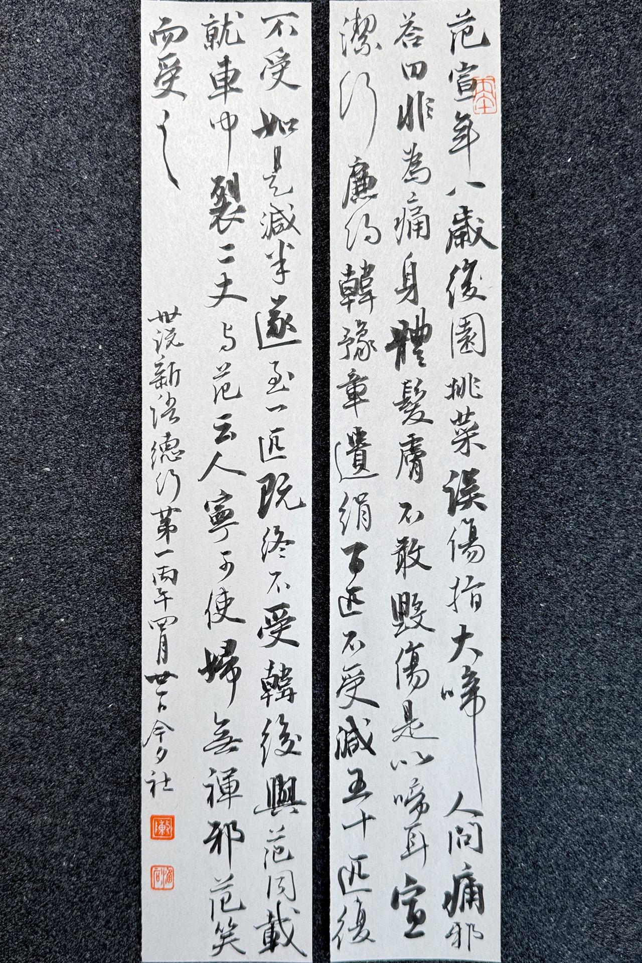 墨社今夕小行书，刘义庆《世说新语·德行》十七笔：墨社今夕暗香|墨：墨社今