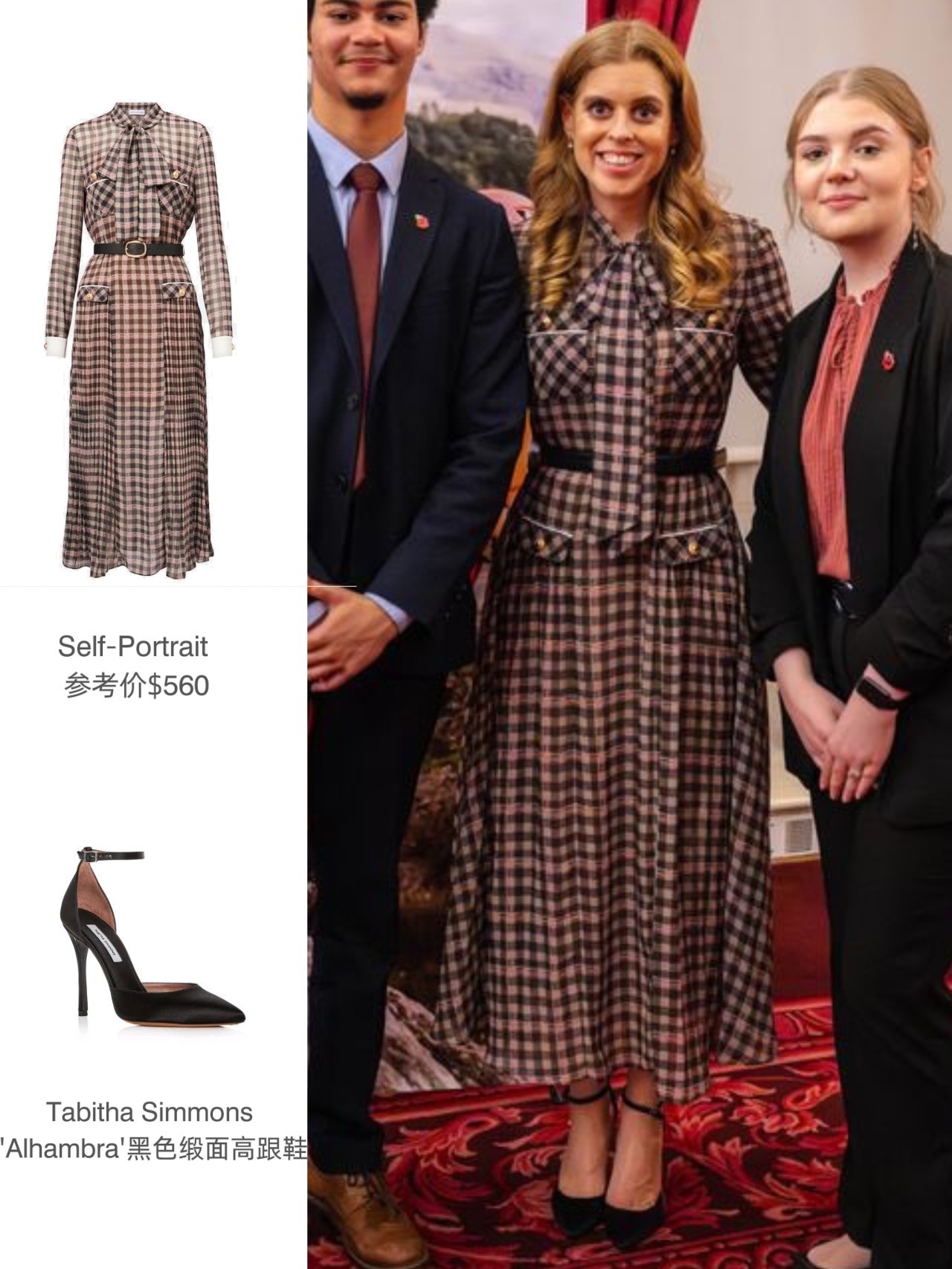 Bea公主和小叔爱德华王子的联合公务~11月6日，叔侄俩一同出席了于圣詹姆斯宫举