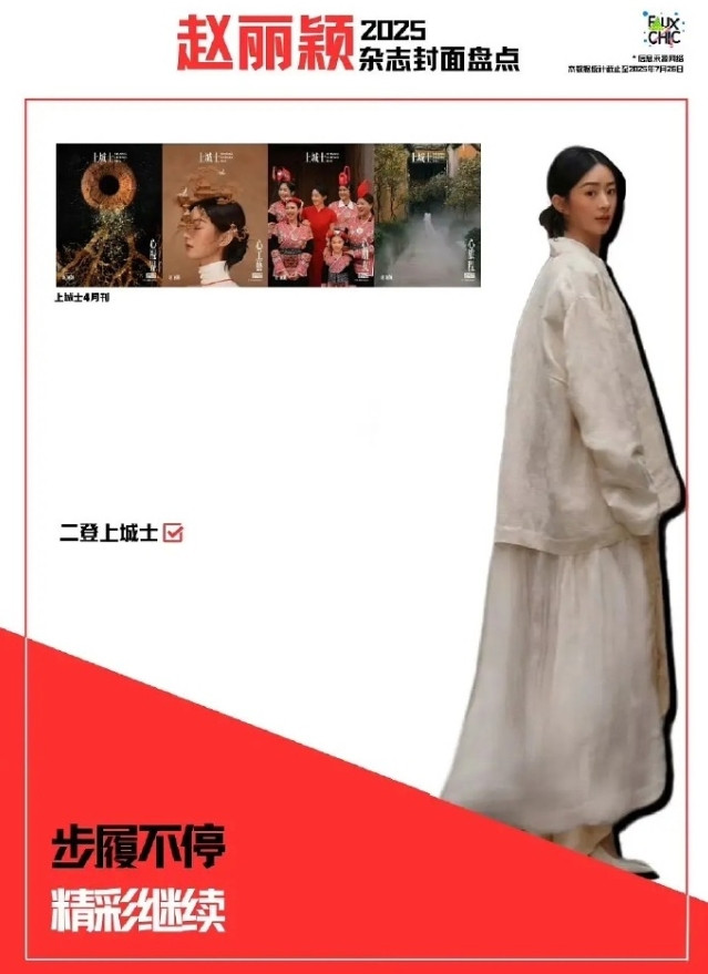 杨幂elle8月刊封面发布