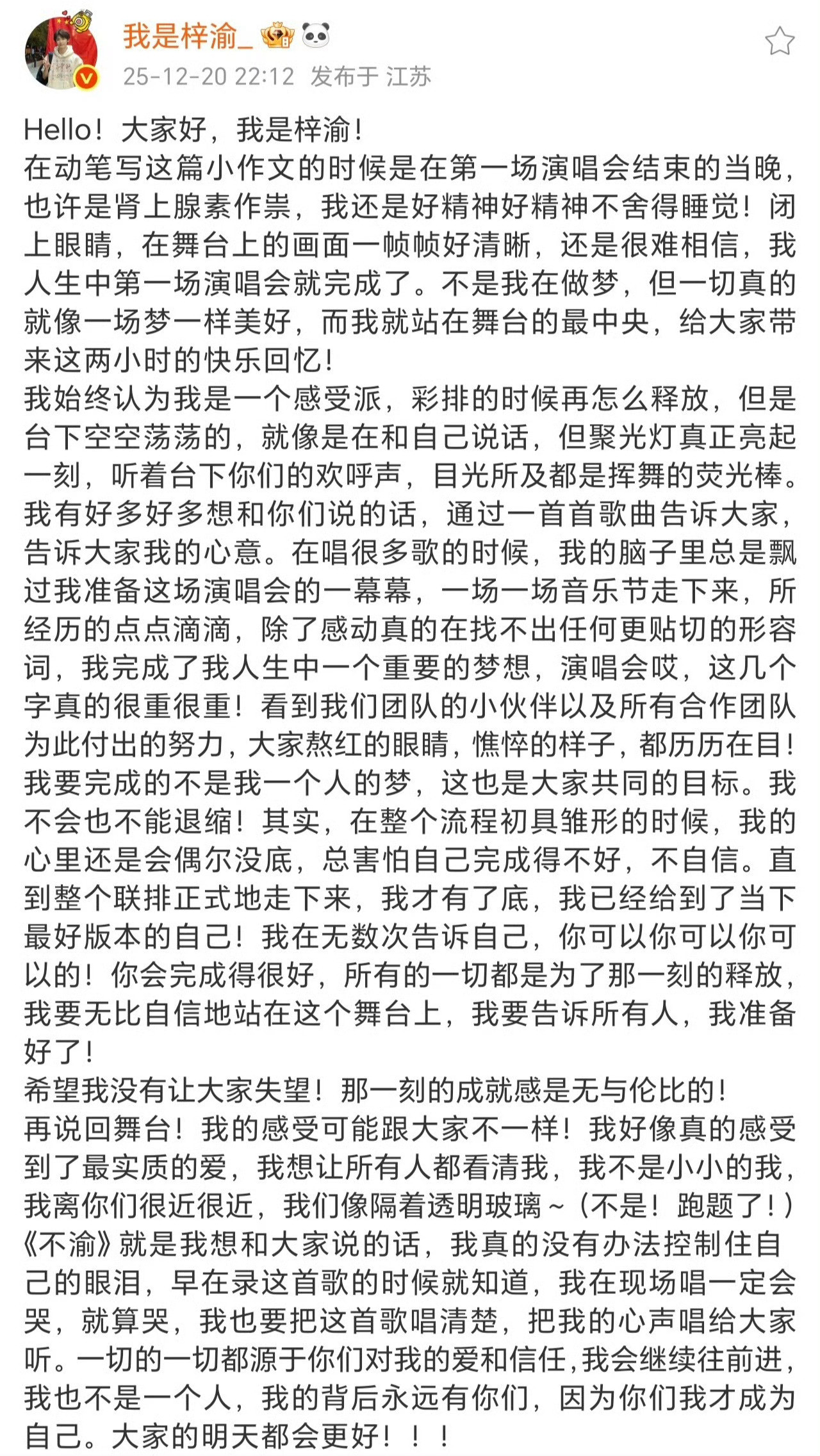 梓渝就是如此的真心，宝宝你超棒的