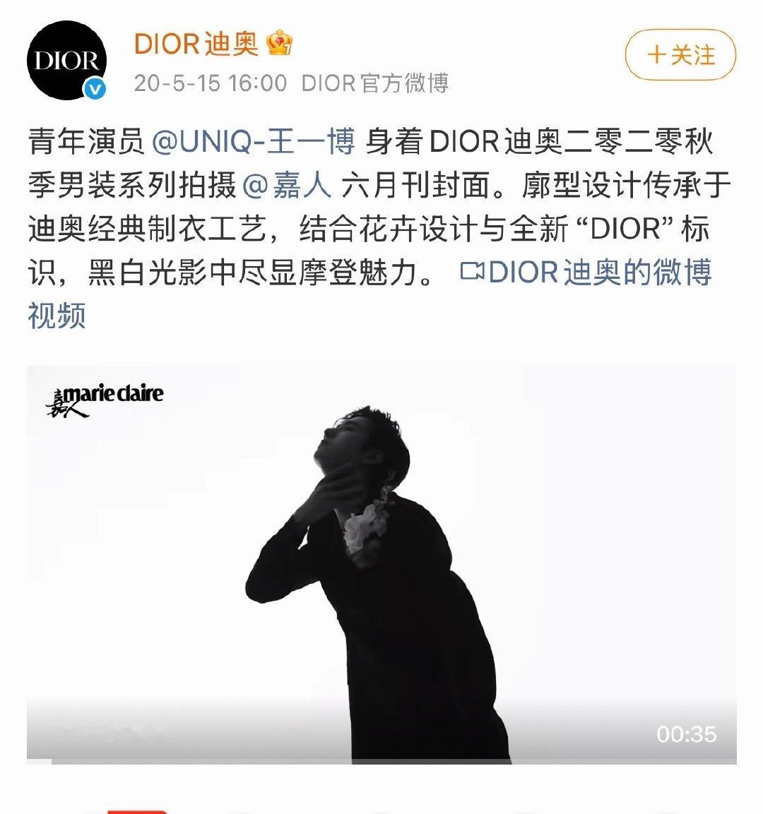 你们记得这个封面吗，超级好看，我感觉迪奥也是一直在等着博哥，但是始终被香奈儿紧紧攥在手里​