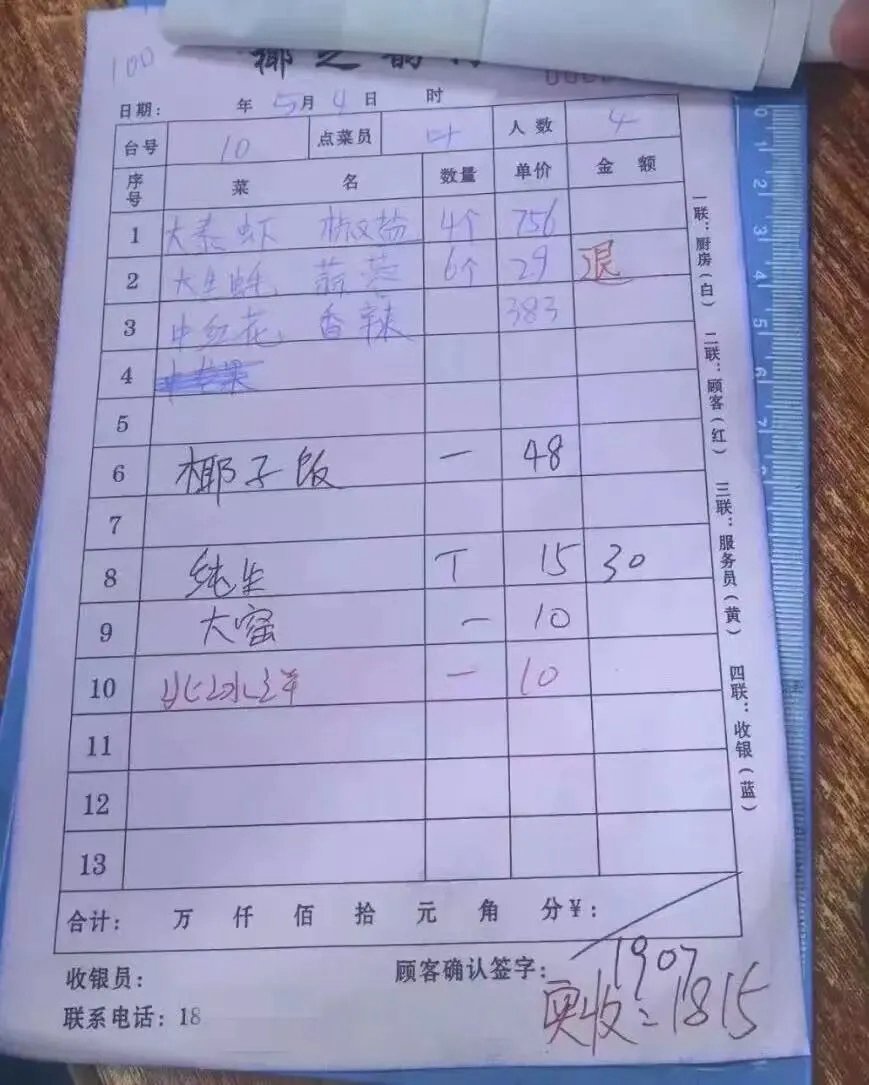 4只皮皮虾1035元，官方回应：差价合规，其他问题还无结论据报道，因4只皮皮虾收