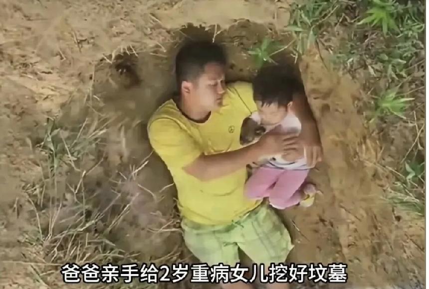 还记得那个给2岁女儿挖坟的爸爸吗？10年过去了，结局看哭了…大家还记得吗？好