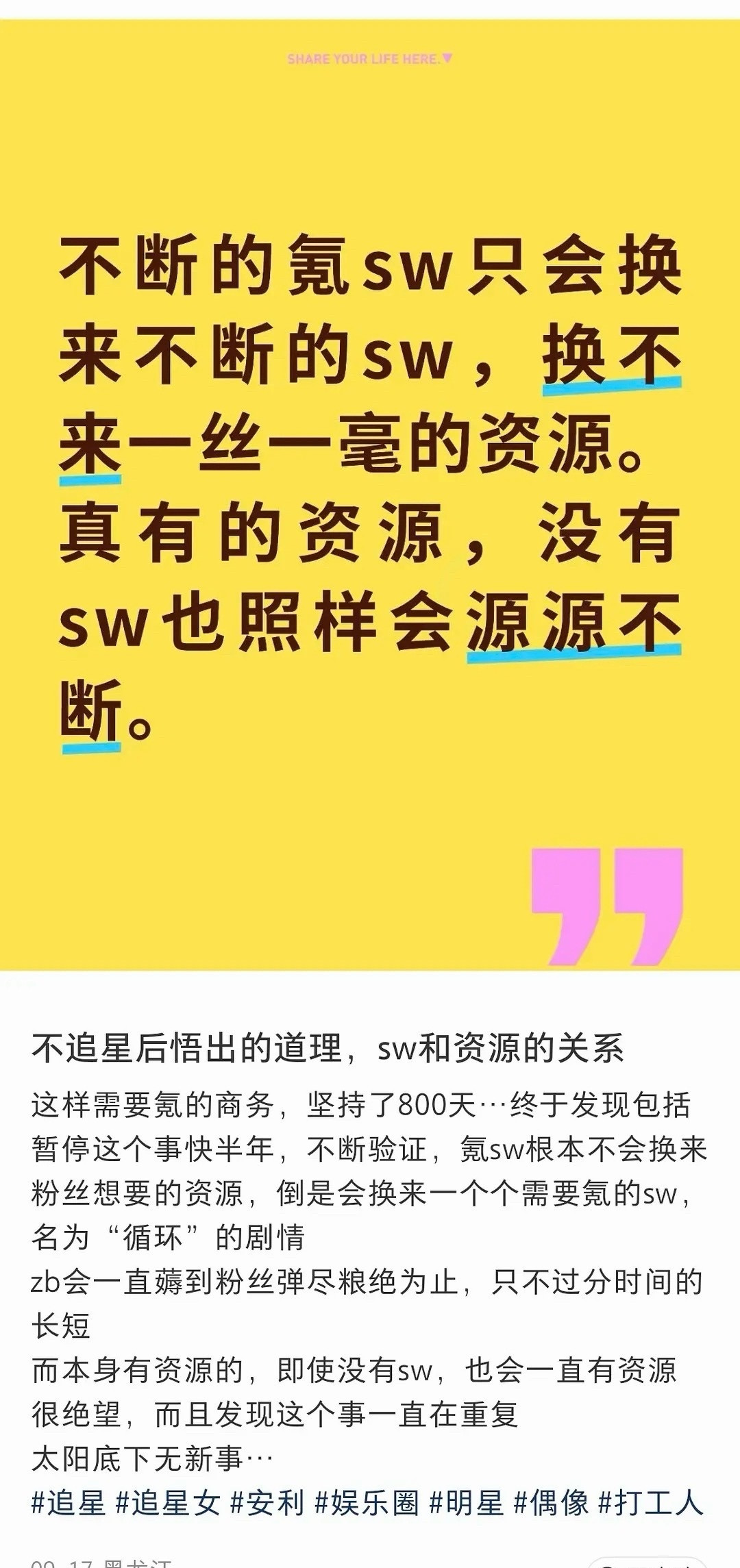 这是哪家破防的飞舞艺人粉丝的发言艺人刚起步，加速期，粉丝的氪金能力是绝对能换来影