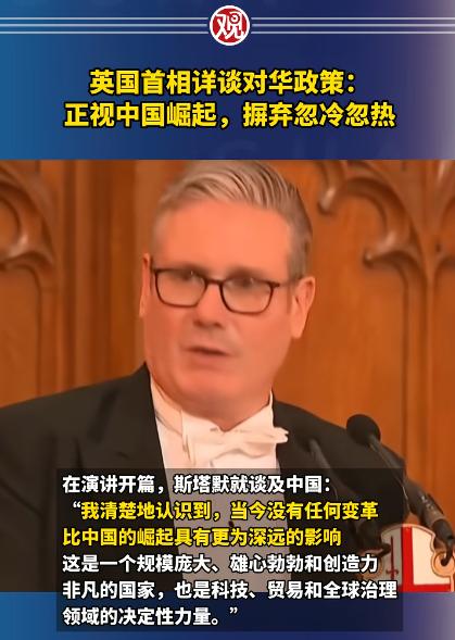 英国首相，终于当着全世界的面，把那句心里话给说出来了。 他说，中国，是世界三