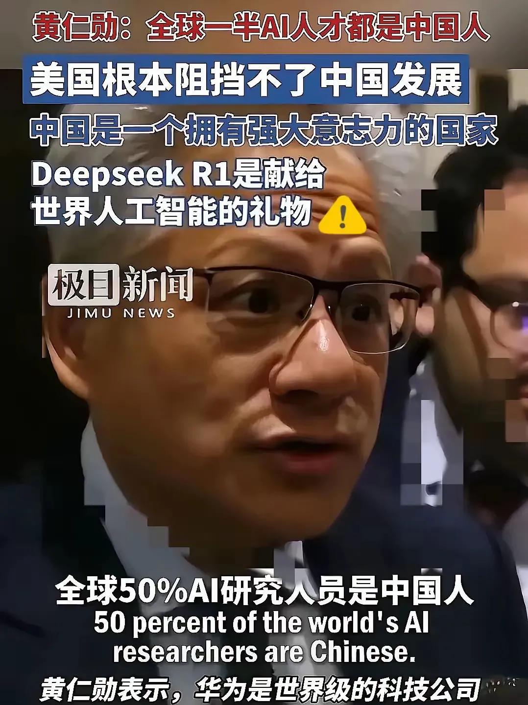 一觉醒来“炸开锅”了…两位中国顶尖Al科学家朱邦华和焦剑涛远走美国，被英伟达“