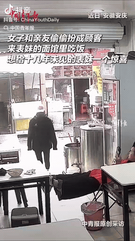 安徽安庆，一女子和亲友偷偷扮成顾客，然后他们去到十多年未见的表妹面馆里吃面，他们