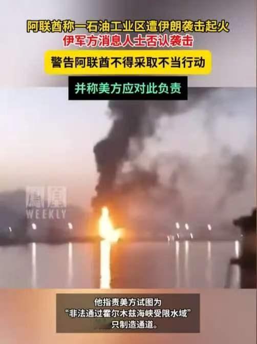 石油美元的丧钟，第一次被敲响了。5月4日凌晨，海湾的一声巨响，震碎了美