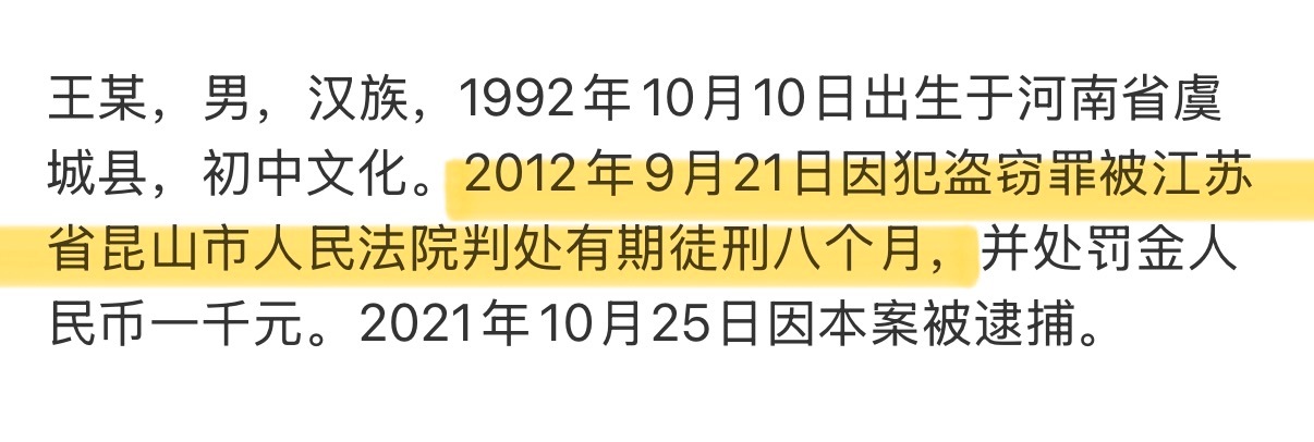 男子无力付彩礼入户抢劫杀人被判死刑一个二十岁就因为盗窃罪被关了好几个月的初中学