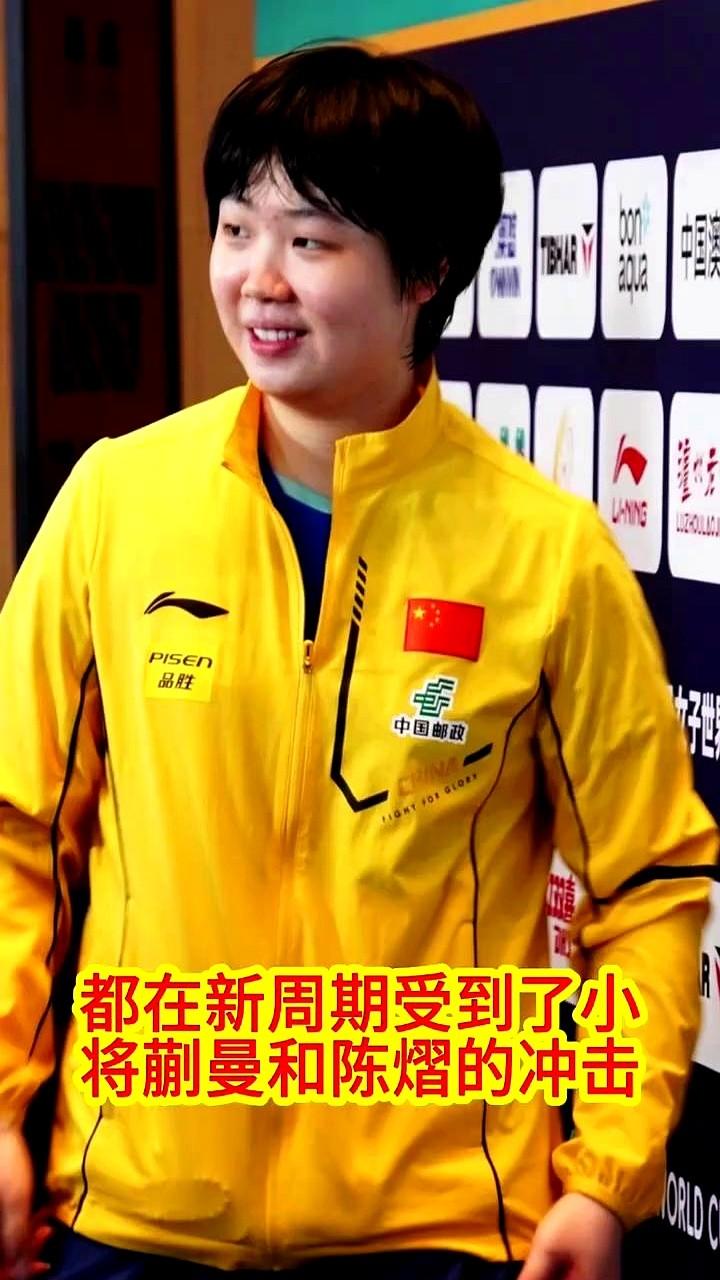 国乒女队选拔真的太卷了！最后一个世乒赛名额，悬念直接拉满。孙颖莎、王曼昱、陈