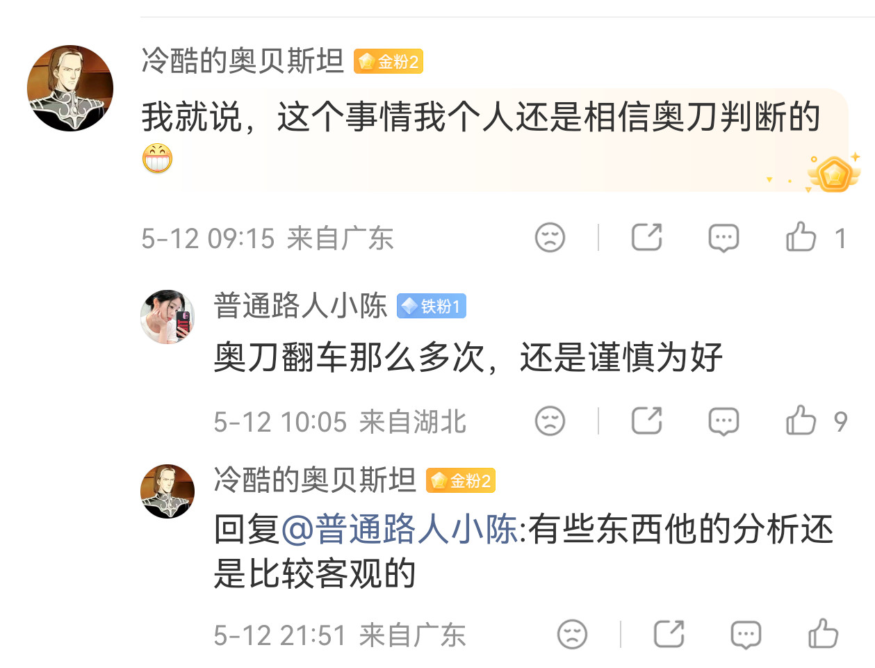 感慨一件事。起因是A射B导说法有了新证据，很多网友说验证了奥卡姆剃刀当年的判断。