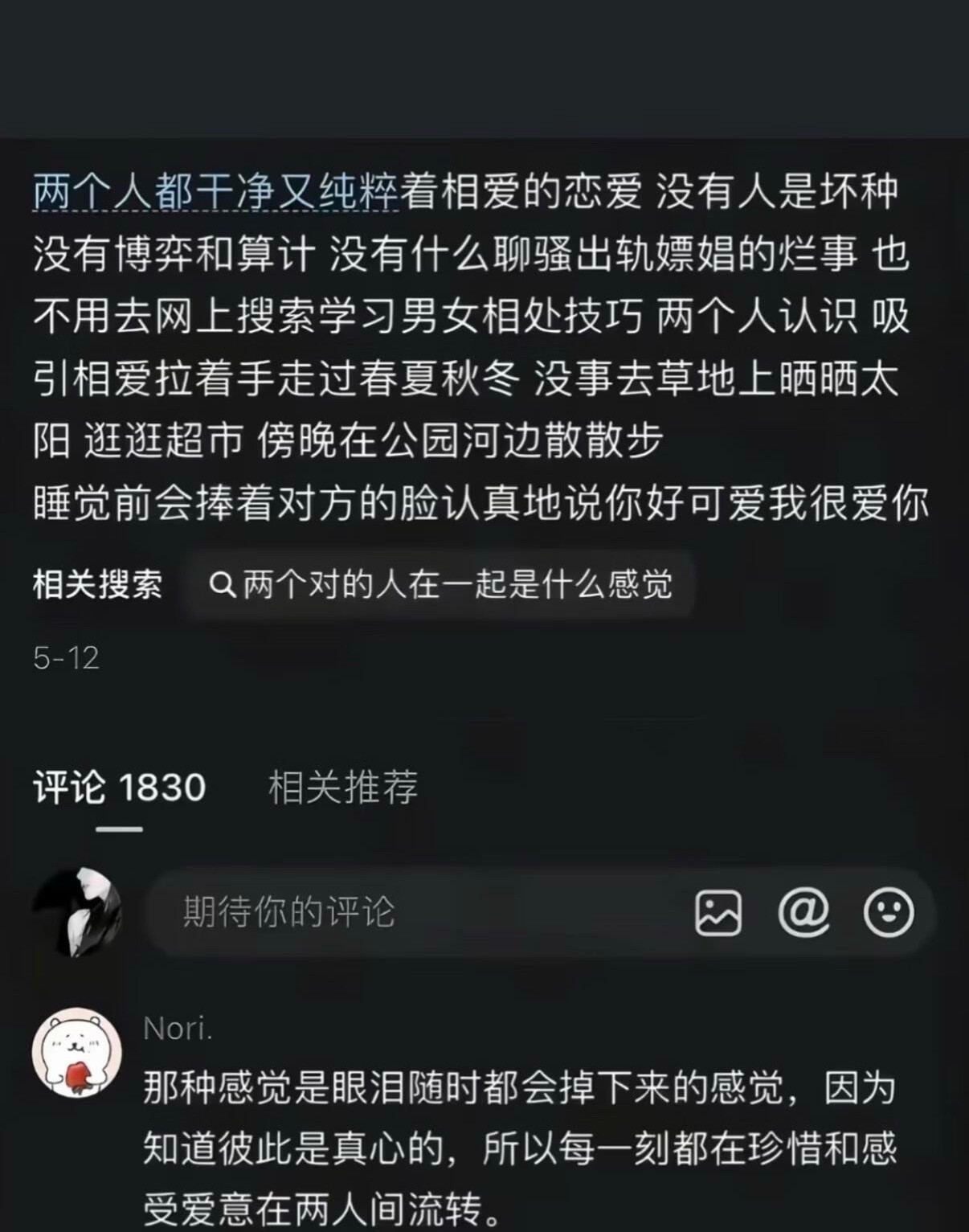 遇到这种爱情真是会哭