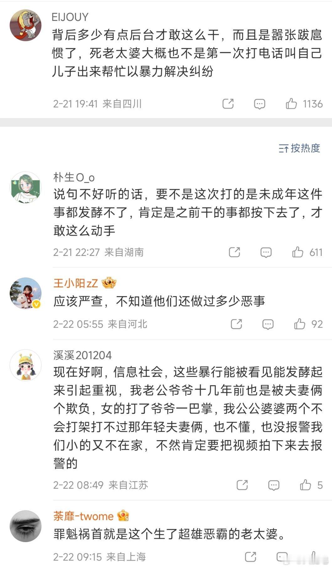 平顶山夫妻暴打15岁女孩涉寻衅滋事又开始说有后台了？这些“人”是去调查过了吗？