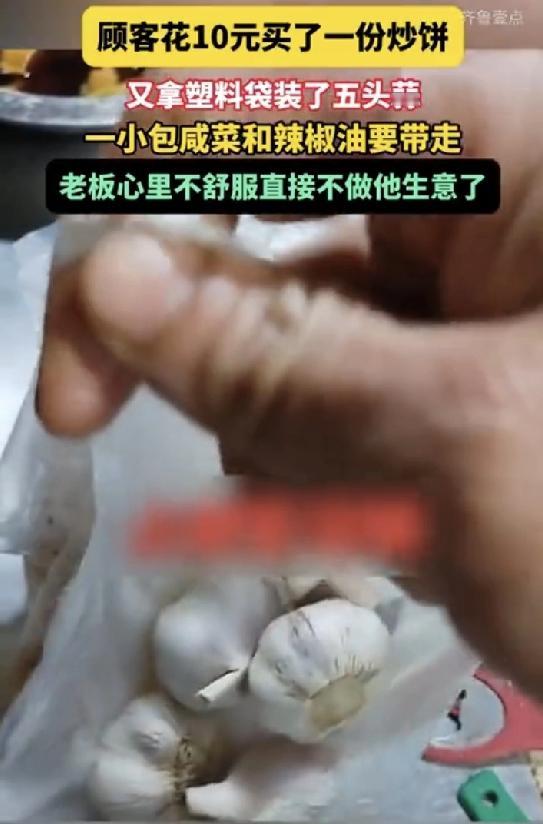 小本生意真的难做，山东有一个顾客在早餐摊前买了10块钱的炒饼，在付钱的时候老板却