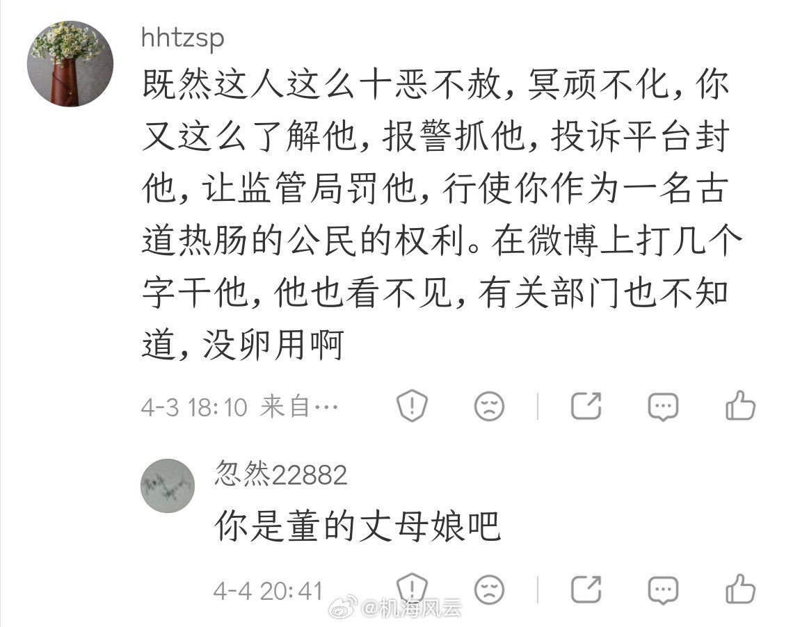 董宇辉遭遇回旋镖哈哈哈，董宇辉没破防，“丈母娘”们先破防了