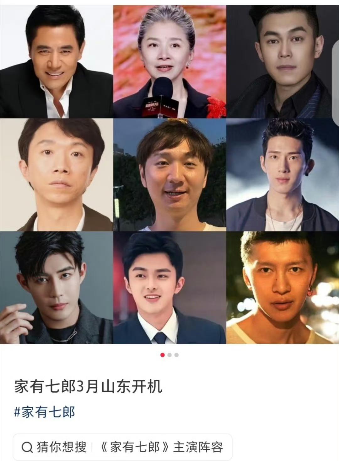 家有七郎这部剧从筹备就话题度十足。。一是因为它一下子为8个男演员提供了就业问