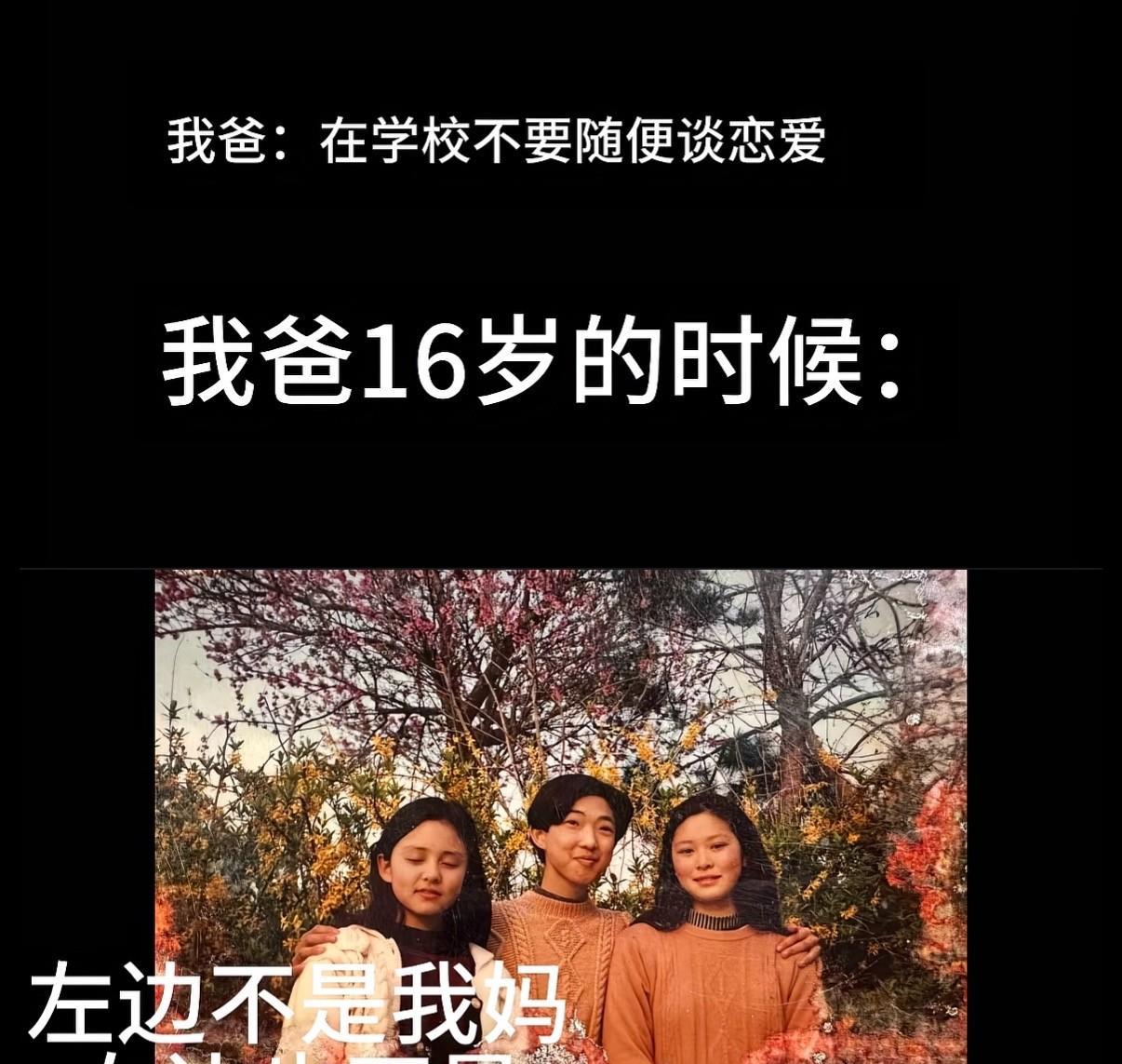 中国人最神奇的地方就在于无论自己学生时代多么混，还是会叫别人要好好学习网友举例