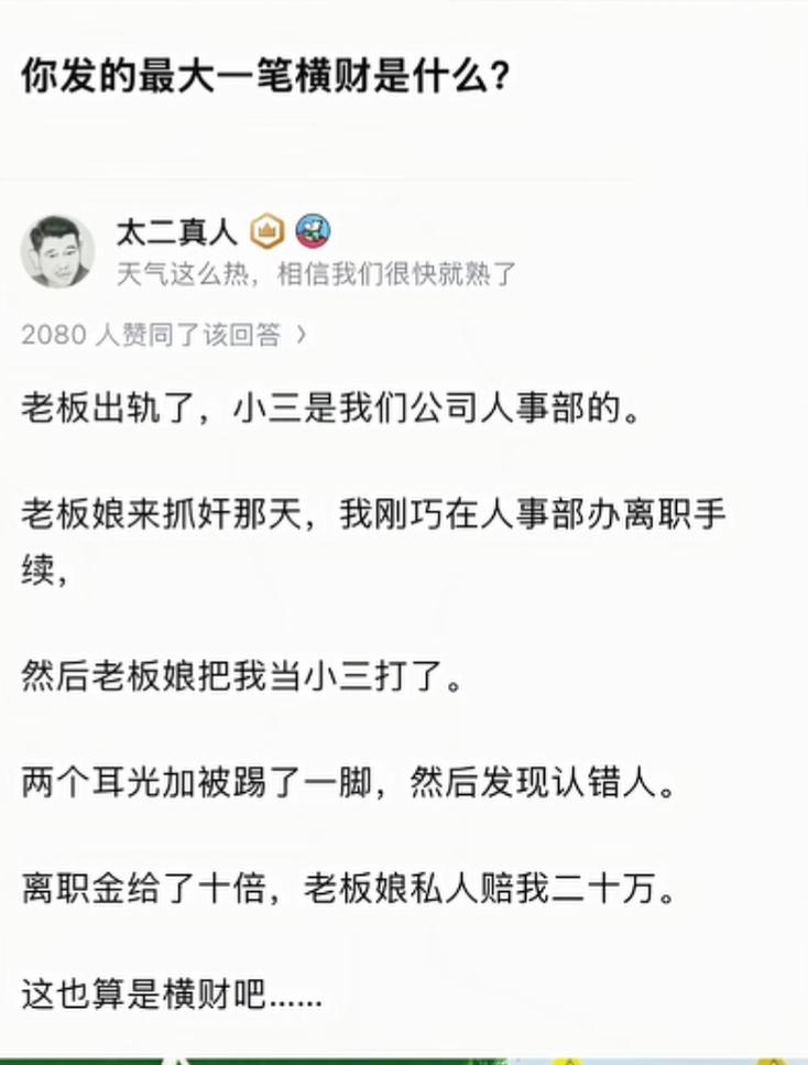 老板娘错打错伤，意外获赔二十万！