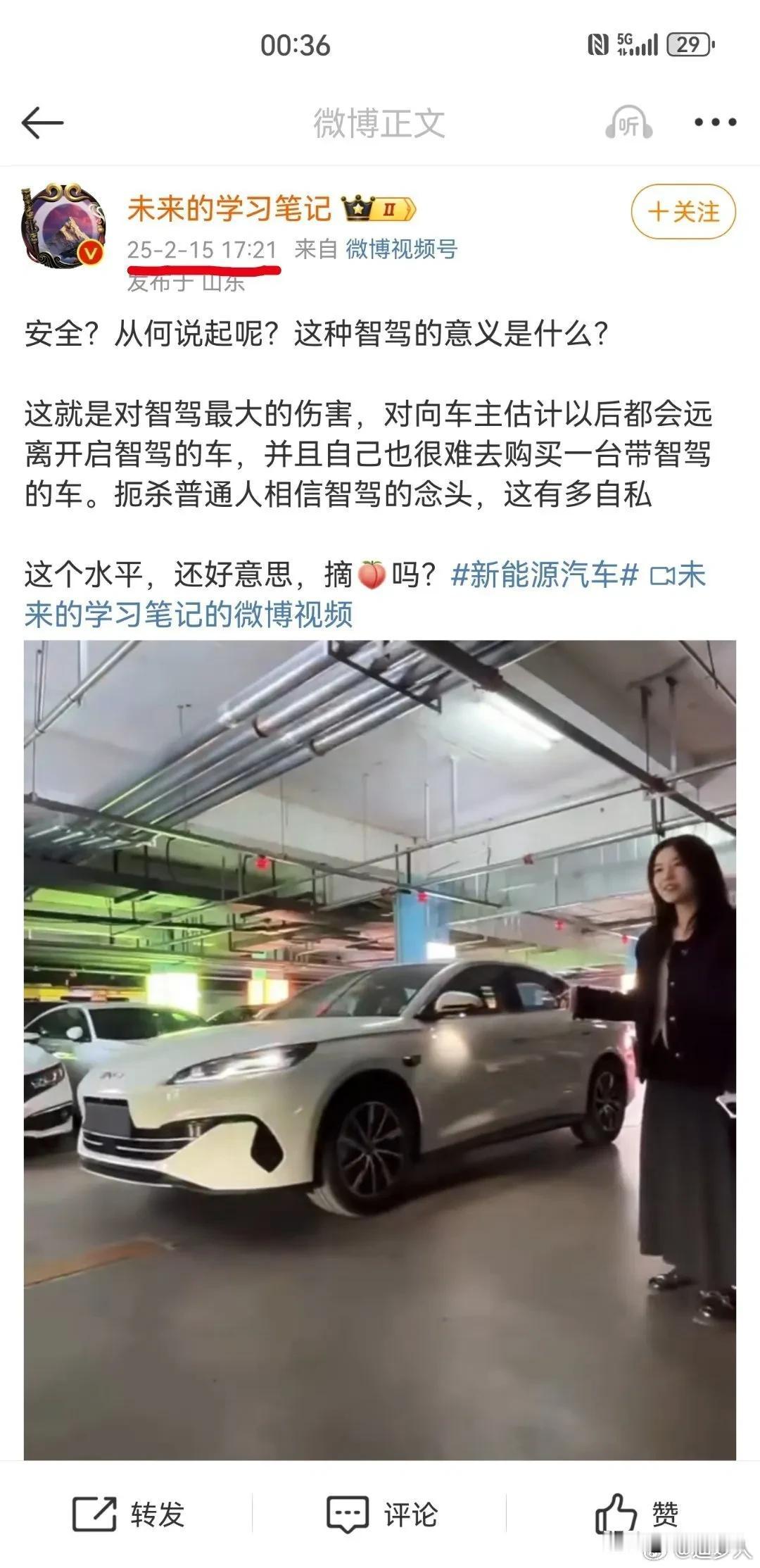 比亚迪海豹06自动泊车的一场闹剧，被有些自媒体掐头去尾传播后，居然引来这么多友商