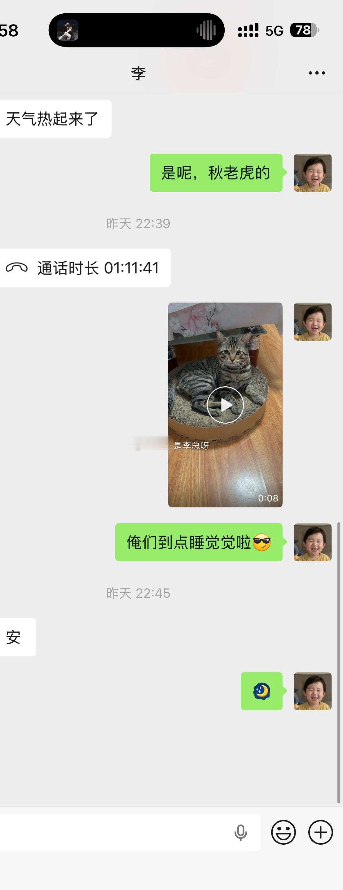 说什么，怎么说，说什么[墨镜]​​​