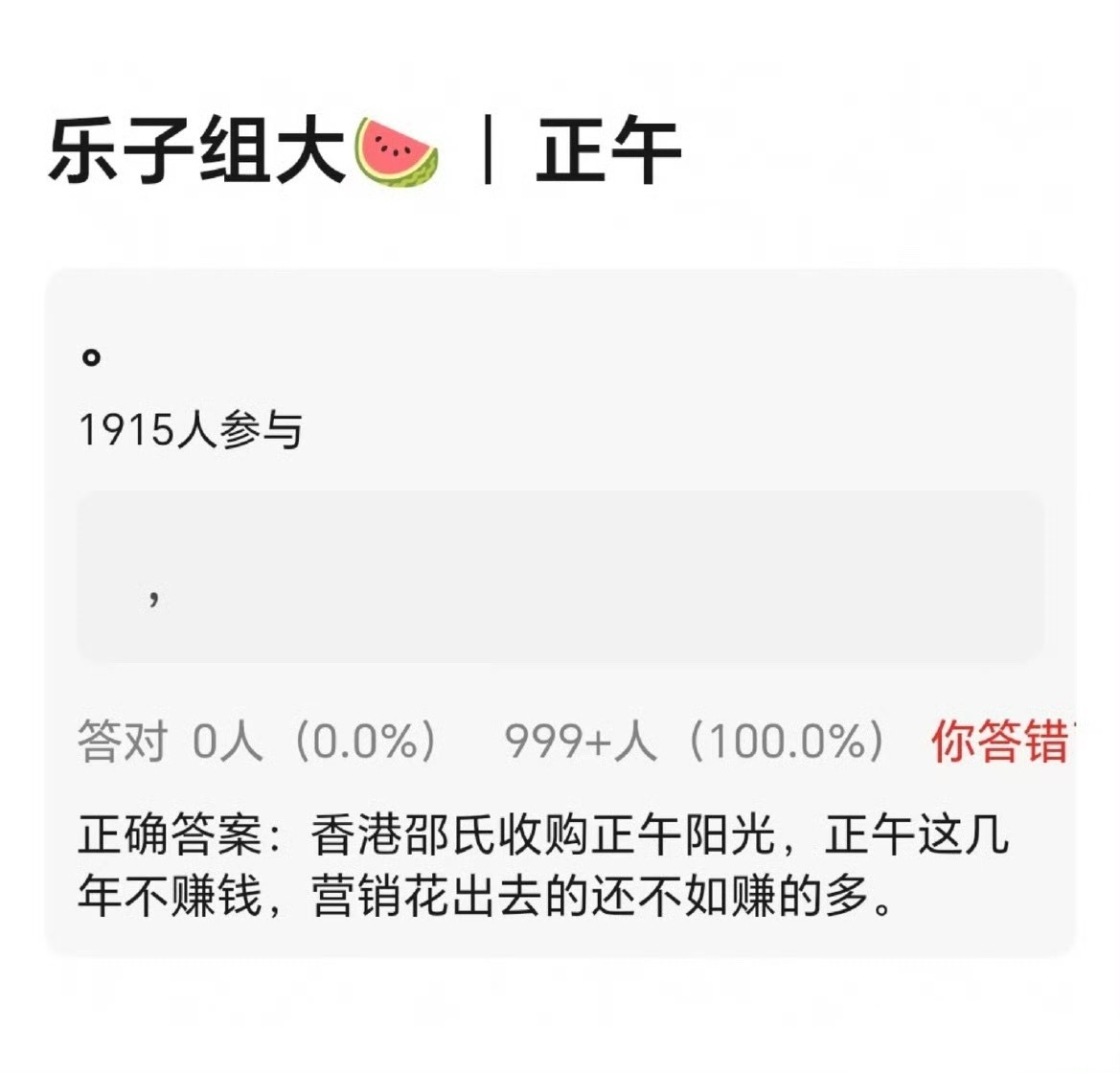 正午拍电影也是想寻一条出路吧，没想到被geigei的得闲把电影大门给焊丝了
