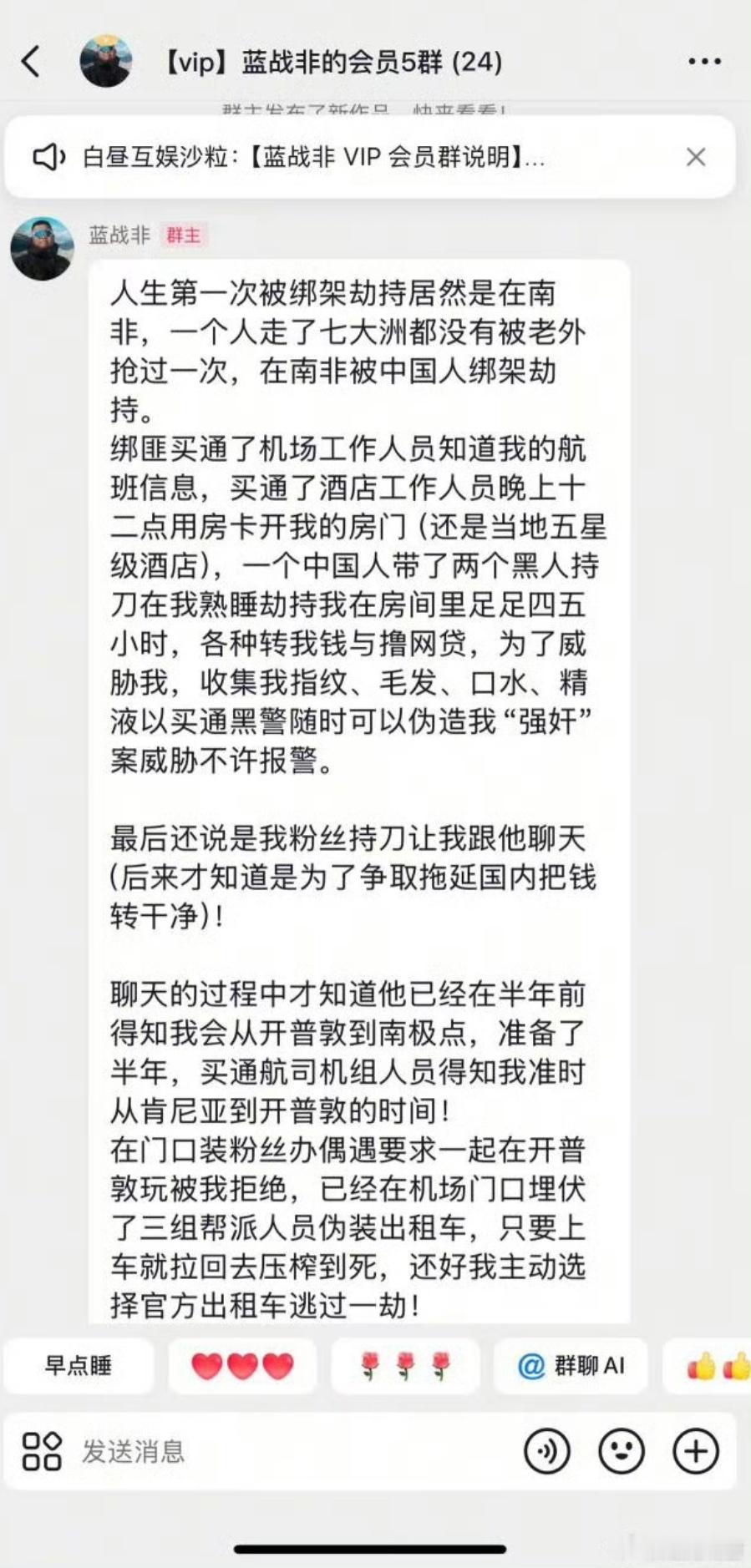 蓝战非被绑架估计是设置了一个比较安全的限额，才有后续的撸，贷。蓝战非好歹十多亿存
