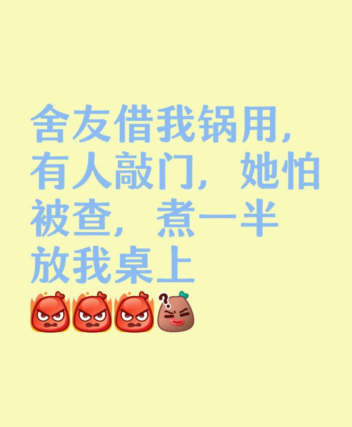 舍友好像不正常怎么办​​​