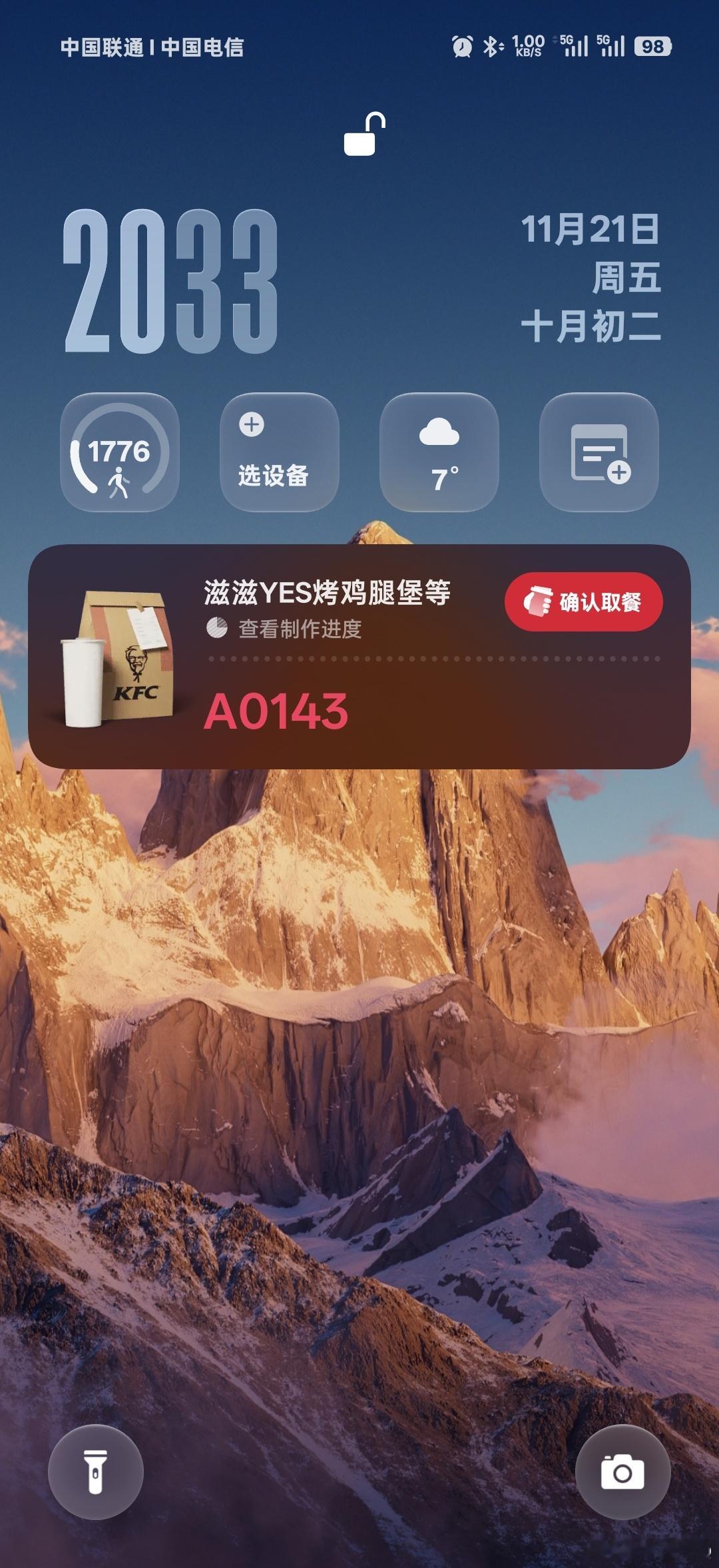 ColorOS16这点餐取餐码真好用动画做的真好