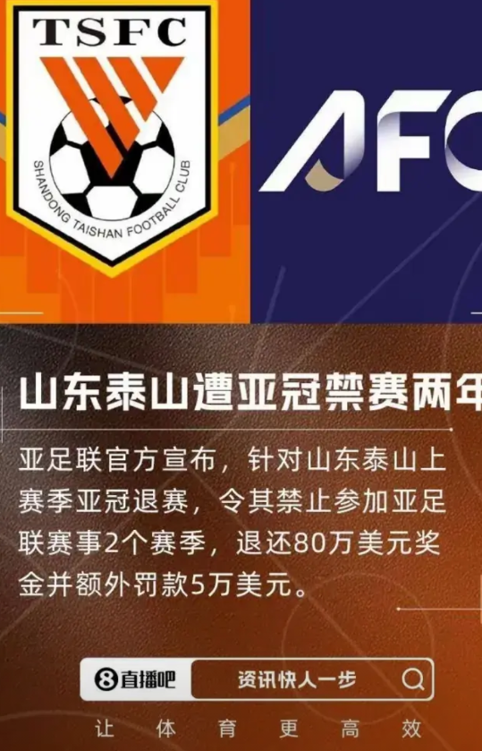 当时退赛就退的很突然，所以至今也没有详细的内情说明，以至于当时对济南文旅，对球队