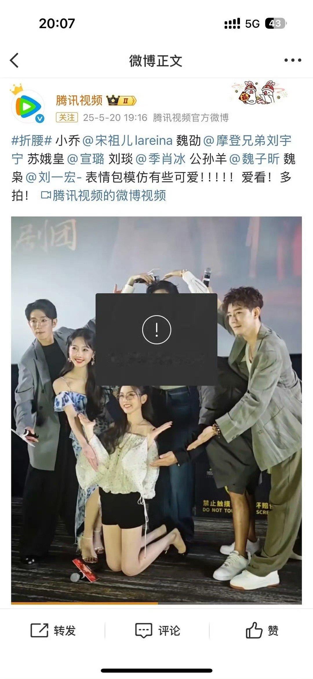 宋祖儿跪地拍照让一个穿短裤高跟鞋的一番小女孩跪着剧宣？​​​