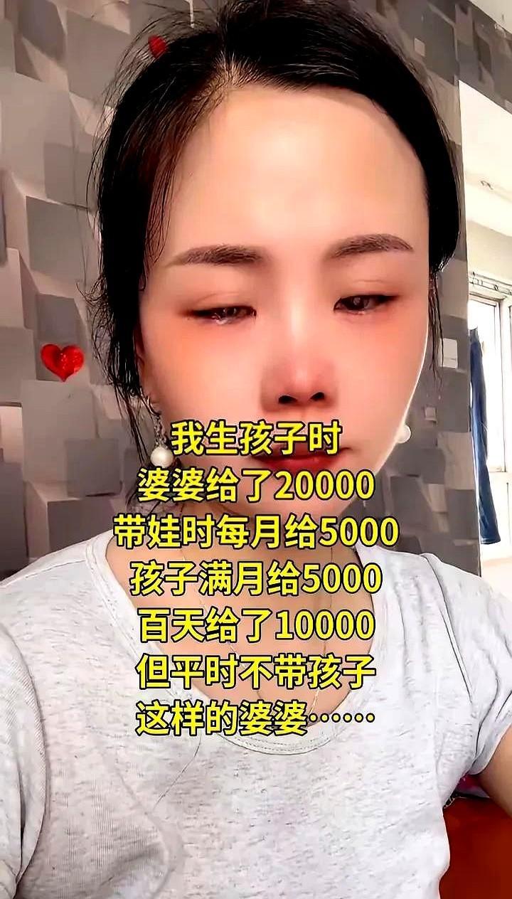 小媳妇抱怨婆婆，眼睛都哭红了，