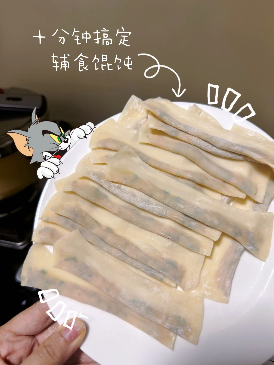 真的能学到东西‼️小小辅食🥟拿捏它🤏