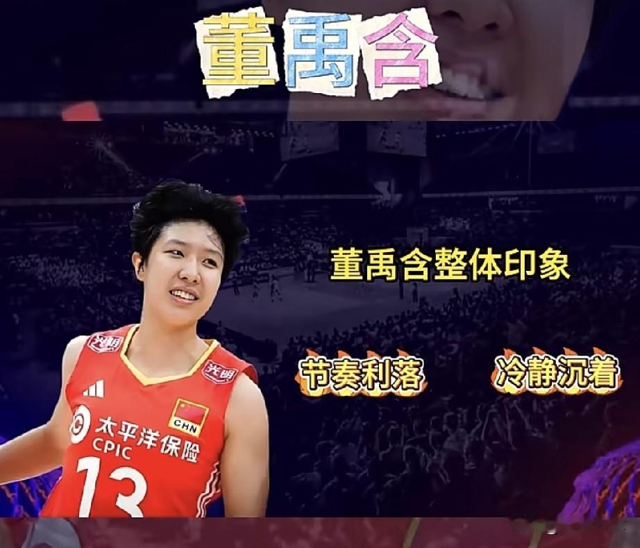 国家队还会要董禹含吗？作为北京女排唯一到国家队的人才，董禹含可留在国家队集训