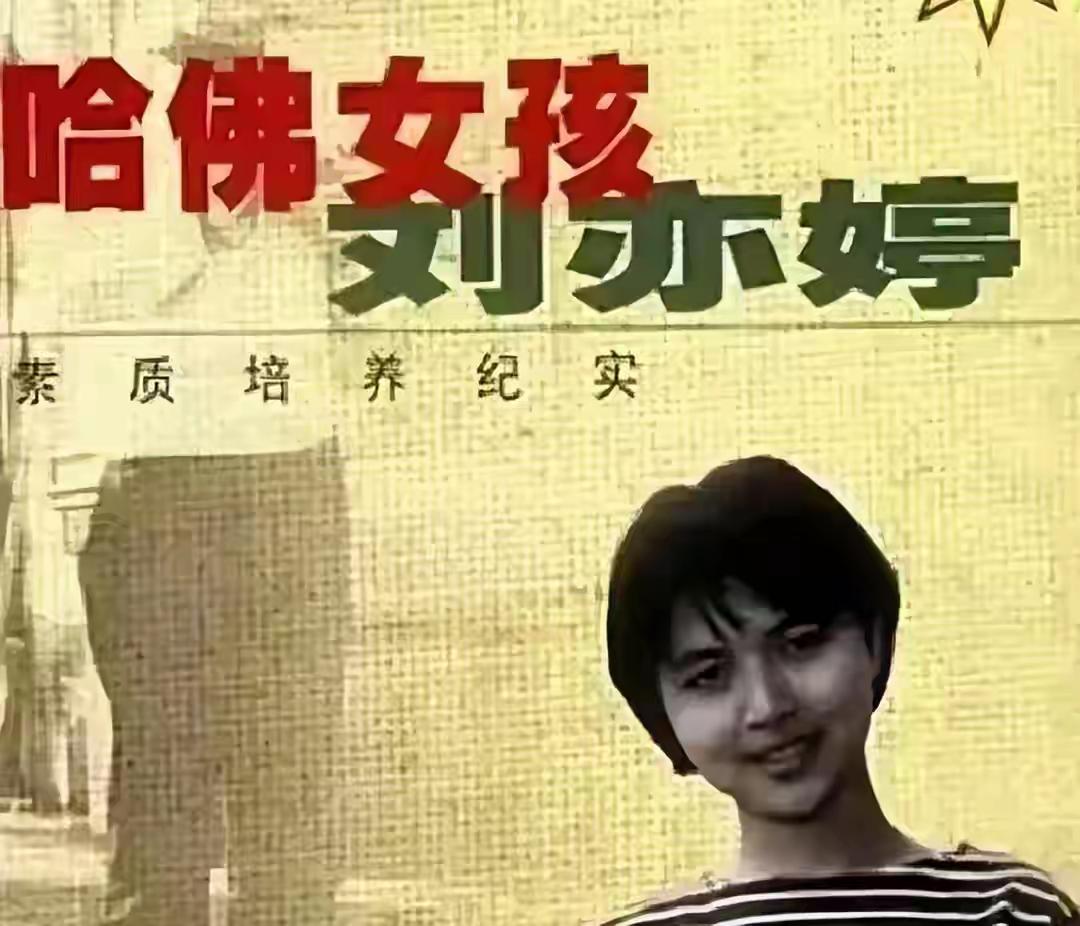 从刘亦婷到蒋方舟，鸡娃的妈们，该醒醒了！以后，这条路走不通了。已经上路的，前面