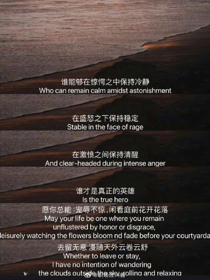 什么是真正的见过世面，耐心看完整个醍醐灌顶。​​​