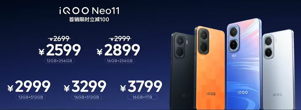 iQOONeo11的价格怎么样？​​​