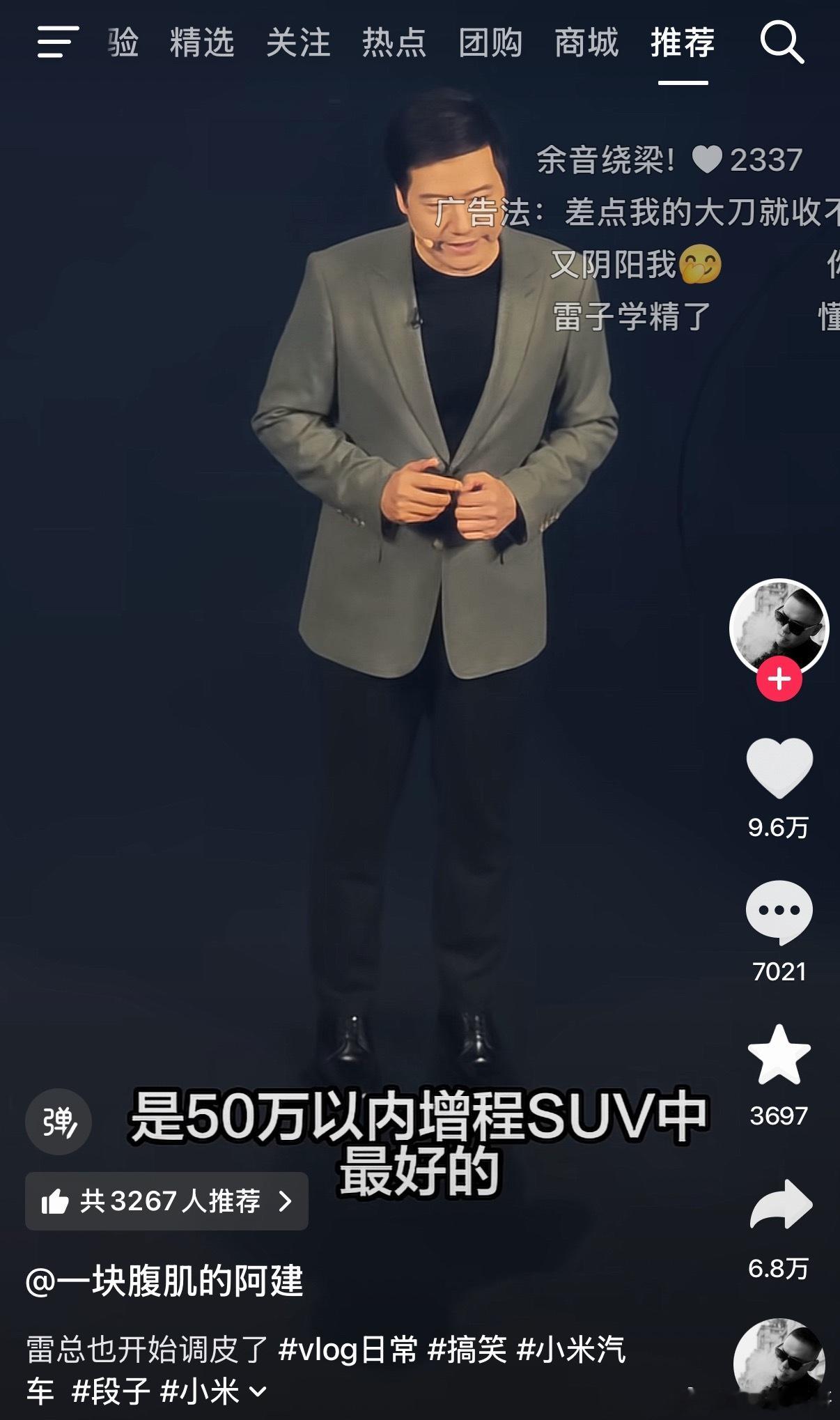 雷总昨天这句话让大家沸腾了，50万以内增程SUV中最好的…之一。看看大家的反应，