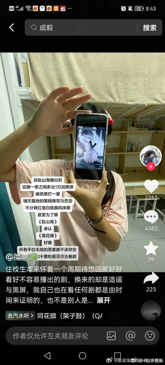 赴山海有多难看，粉丝都设置了互关关注评论，都有同担吐槽难看的，点赞都有3000多